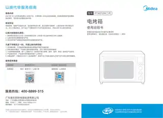 Midea美的 AC38EZL-DW0EC桌面式烤箱PT4012W二代浅杏